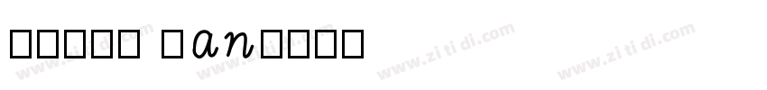 Slide han字体转换